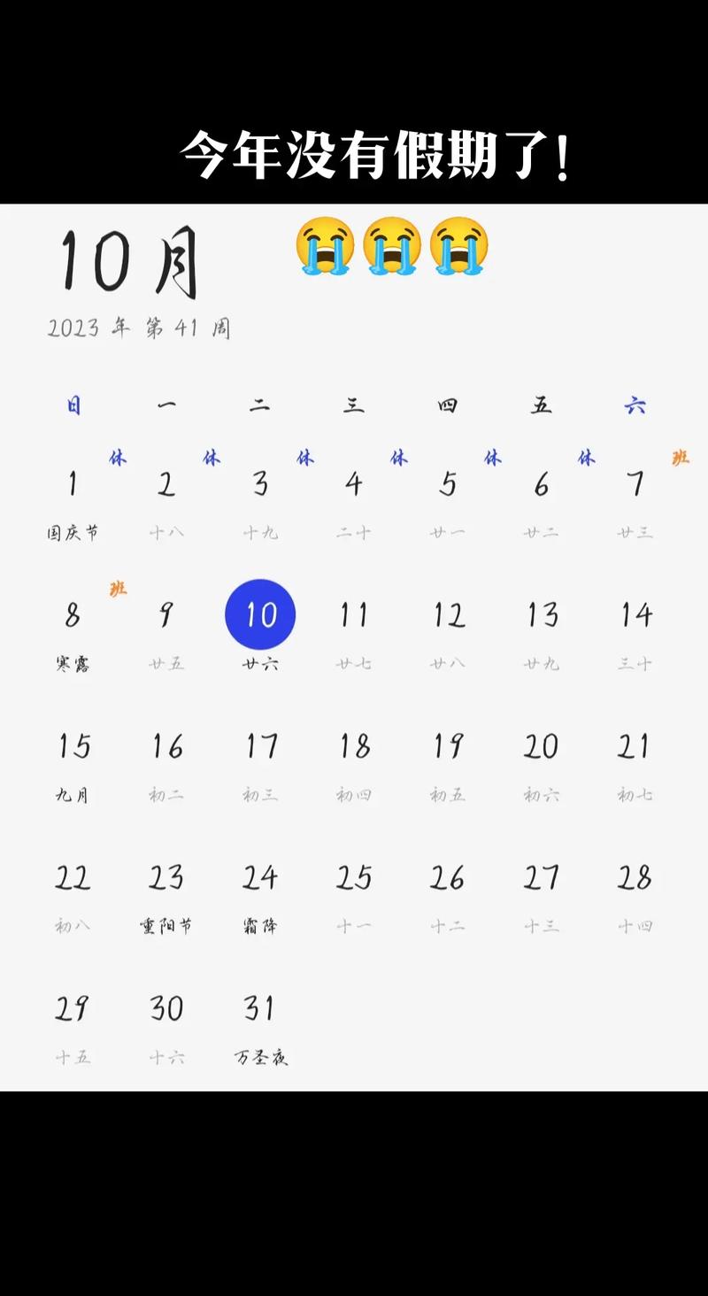 国庆中秋购票日历，国庆中秋购票日历来了