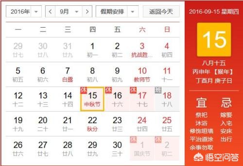 国庆中秋购票日历，国庆中秋购票日历来了