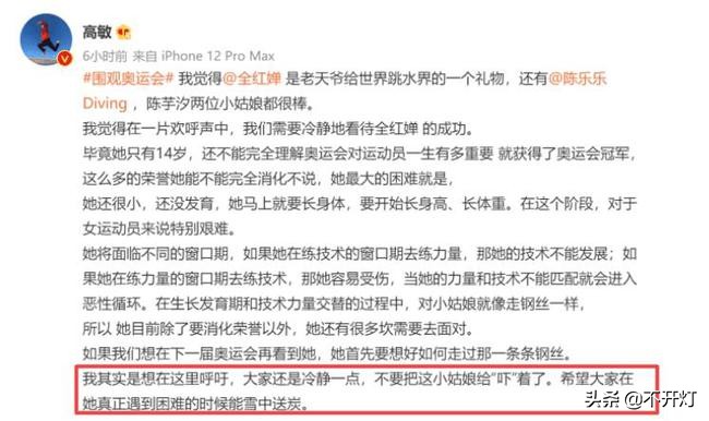 全红婵苏炳添合影，全红婵全运会得了几枚金牌