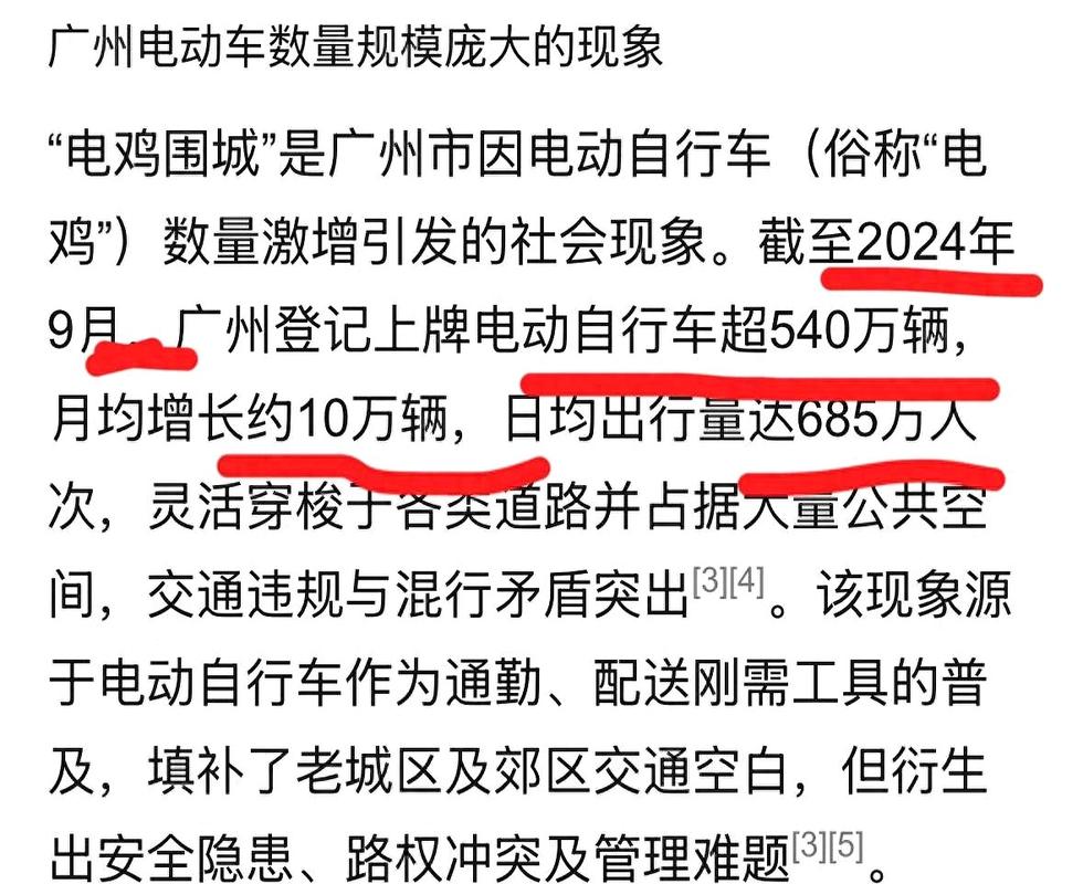 广州治理电鸡乱象，