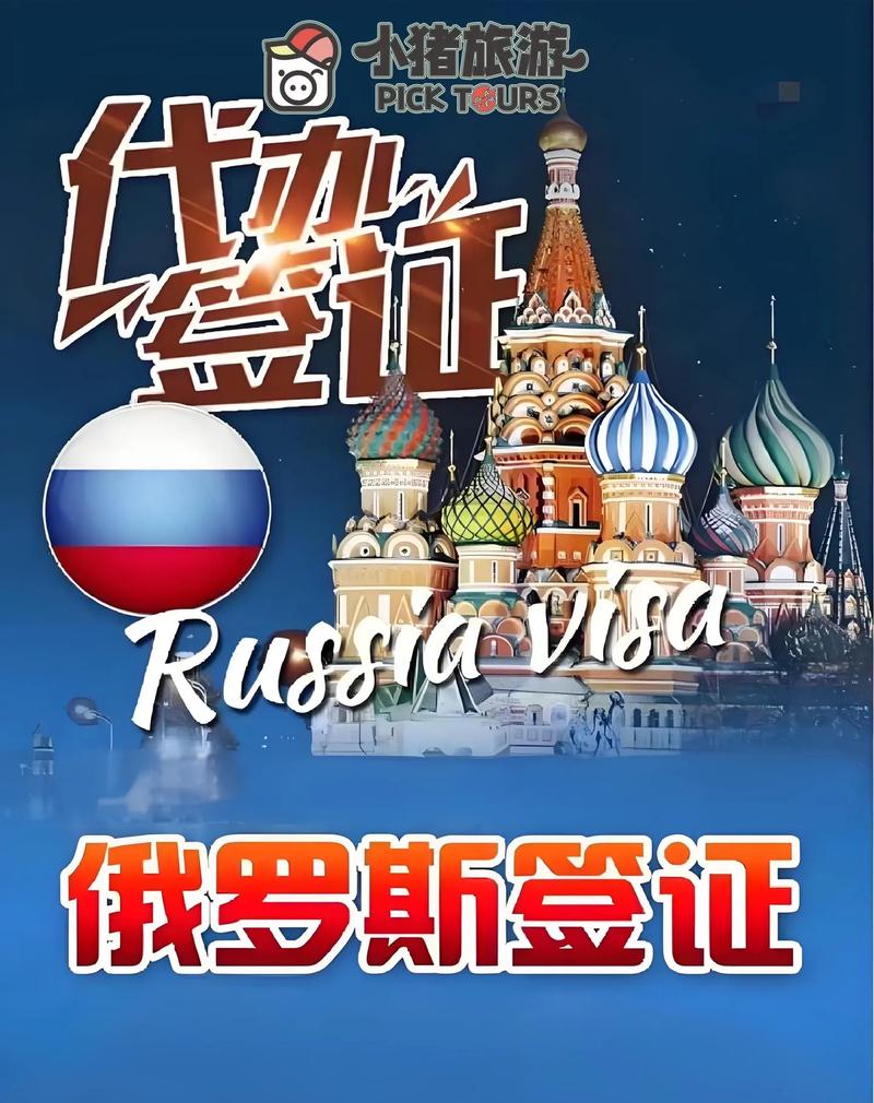 首批免签俄游客抵达，俄国免签