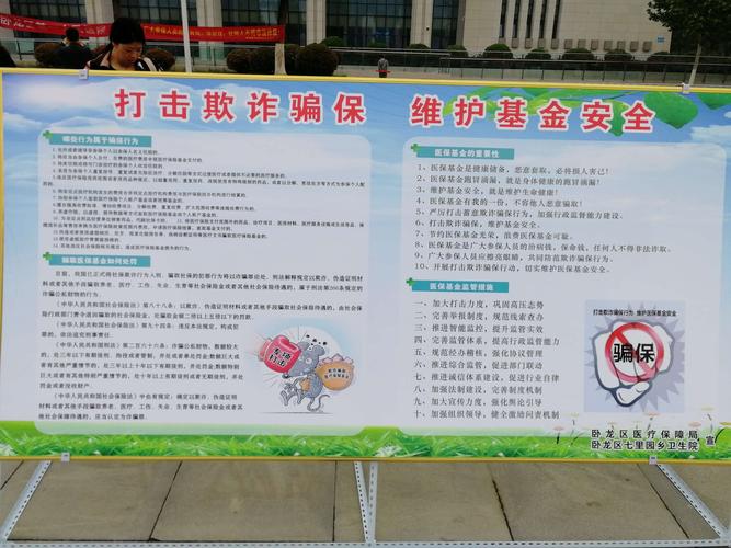 一医院6人欺诈骗保，多家医院涉嫌骗保 8人被刑拘