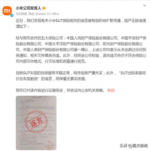 小米16改名小米17，小米16改名小米17系谣言