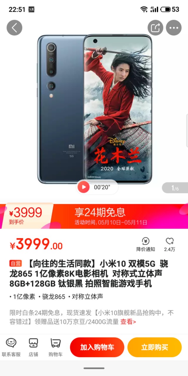 小米16改名小米17，小米16改名小米17系谣言