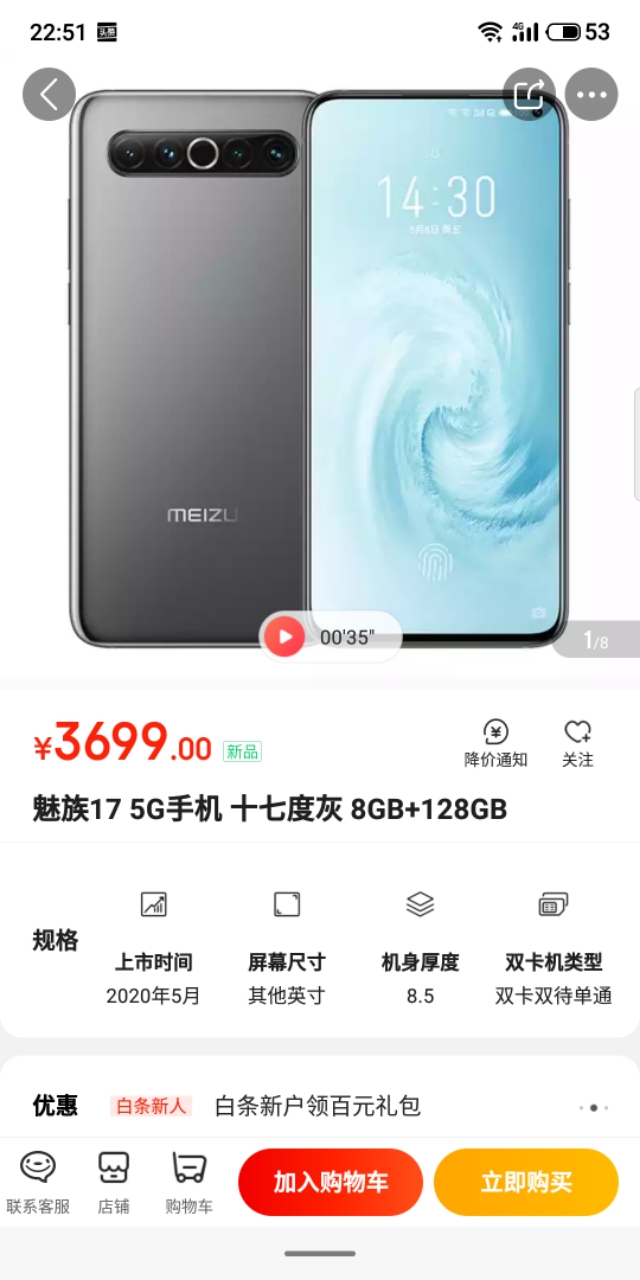 小米16改名小米17，小米16改名小米17系谣言