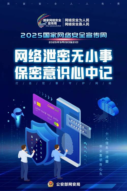 国家网络安全宣传周 ，国家网络安全宣传周的主题是什么