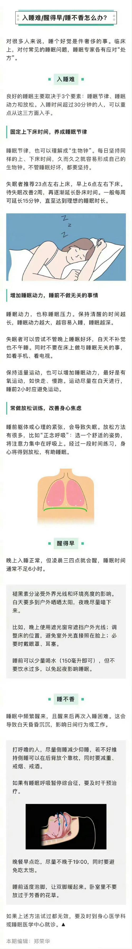 检验睡没睡够的标准，没睡够的表现