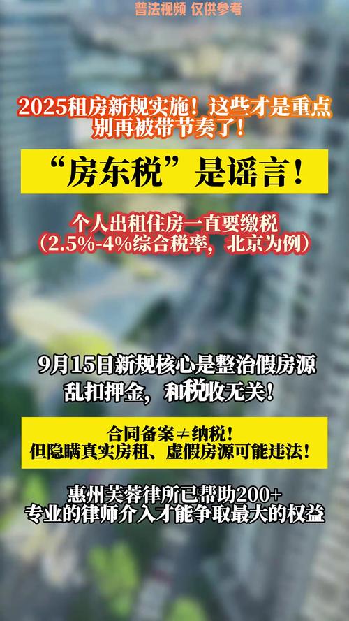 租房新规今起实施，租房新规今起实施,重点看这三点是什么