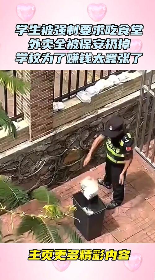 保安扔掉未放柜外卖，保安扔掉未放柜外卖怎么处理