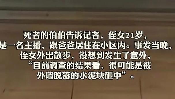 水泥杆倒下砸死女孩，水泥杆倒下砸死女孩视频