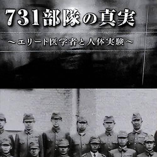电影731破10项纪录，记录731部队电影