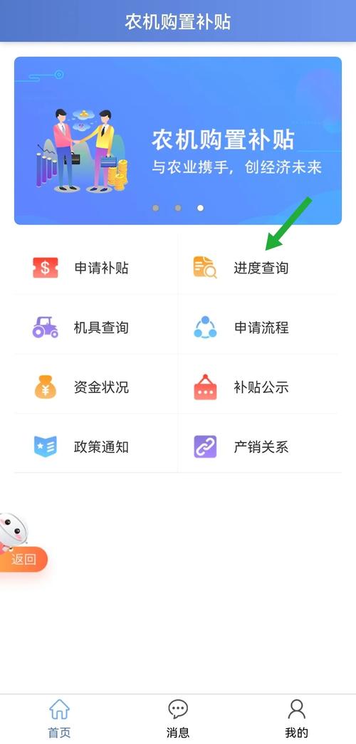 中国三农APP系假冒，中国三农官网