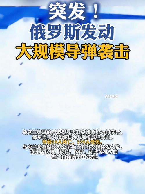 一分钟内遭12枚导弹，一分钟内遭12枚导弹袭击