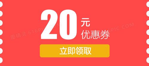 免费拍照取照片20元，免费拍照取照片20元是真的吗