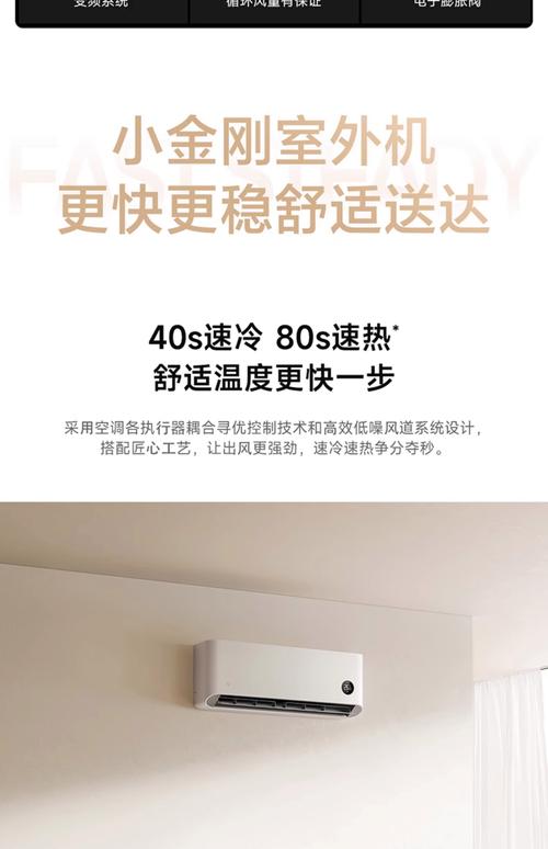 小米空调10年免费修，小米空调免费维修