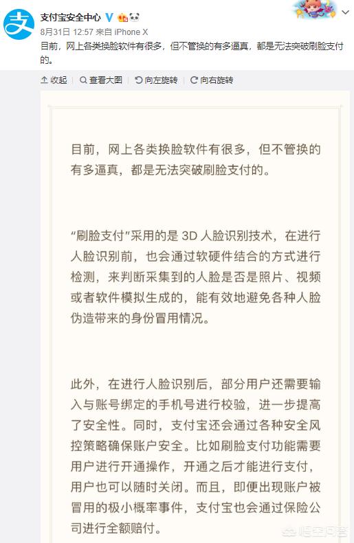 网警破获AI换脸案，ai换脸犯法不