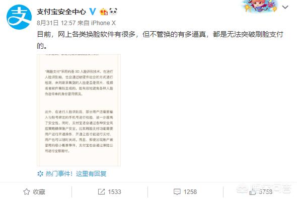 网警破获AI换脸案，ai换脸犯法不