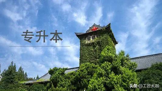 8年从专科考到博士，8年从专科考到博士难吗