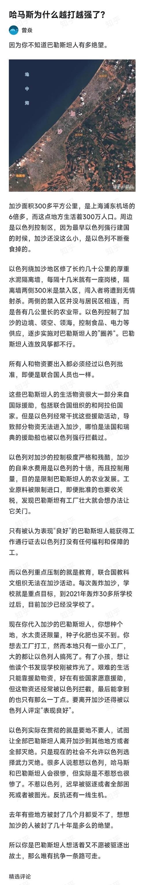 多国承认巴勒斯坦国，多国承认巴勒斯坦国 以色列能悔悟吗