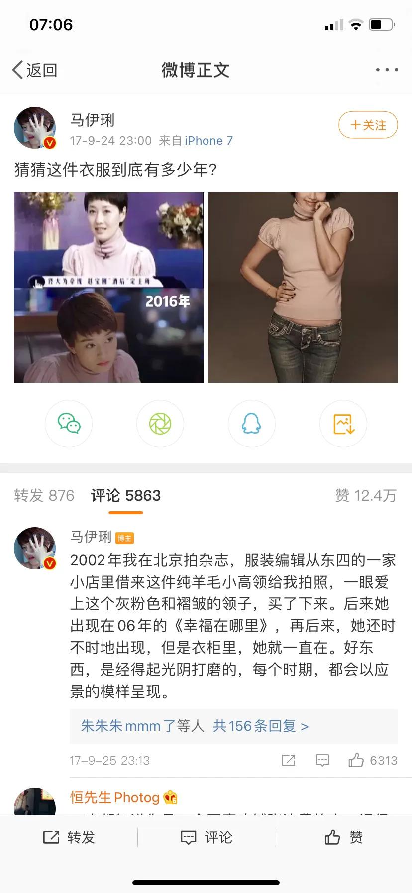 马伊琍女儿17岁近照，马伊琍女儿罕曝光