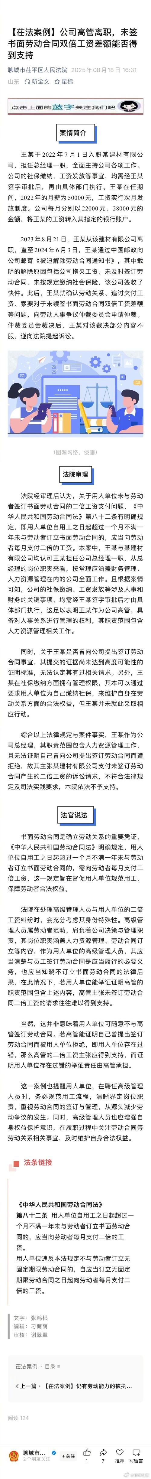 年薪几百万高管辞职，年薪几百万高管辞职怎么办
