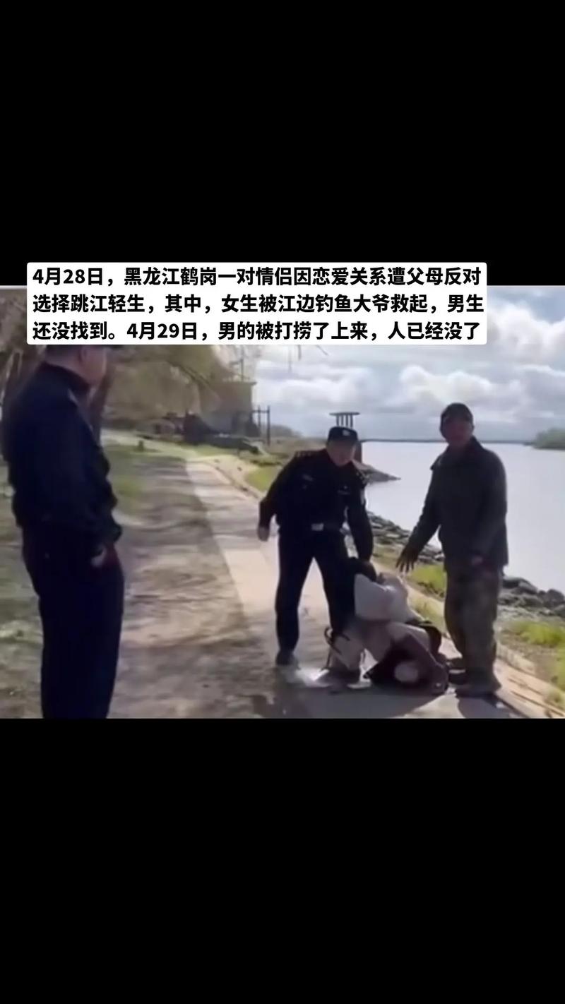 知男友已婚跳江轻生，