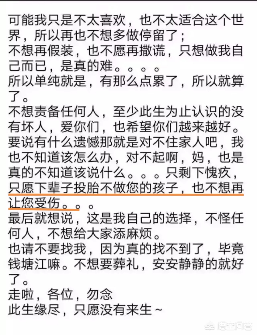 知男友已婚跳江轻生，