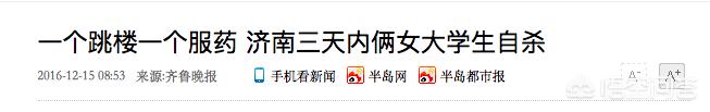 知男友已婚跳江轻生，