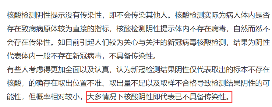 账号不受控制是病毒，账号不受控制是病毒吗