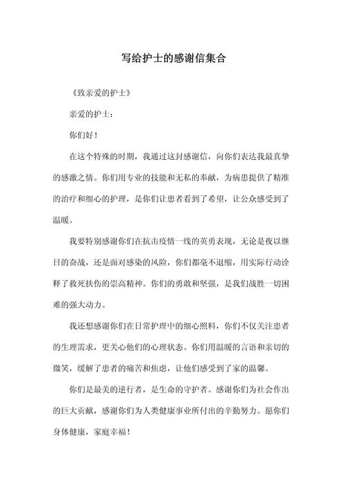 最快女护士发文道歉，护士道歉信