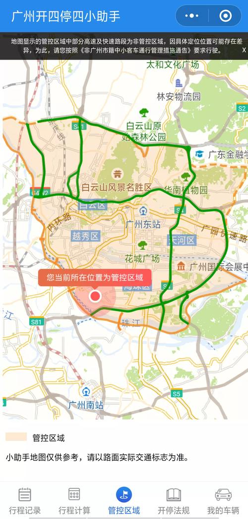广州全市解除五停，广州5月开4停4