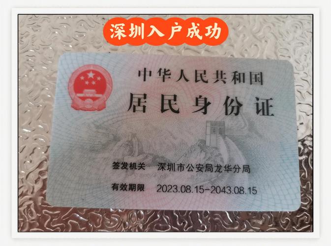 深圳转移超30万人，深圳转移户口需要哪些手续