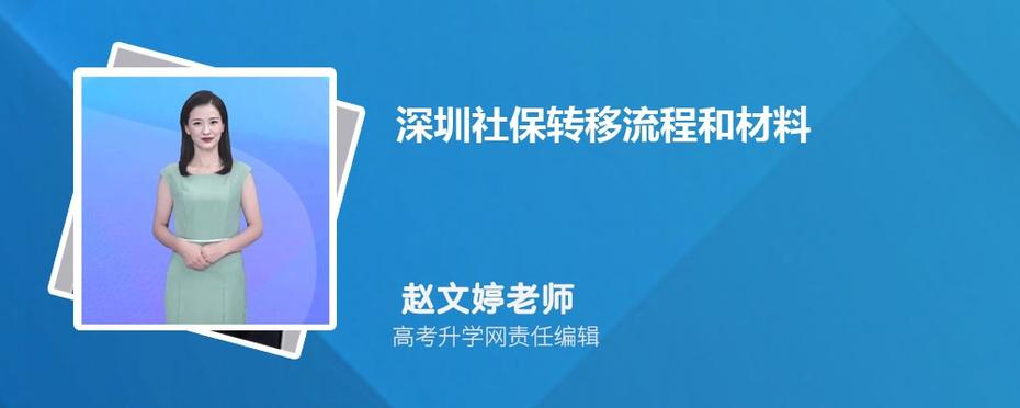 深圳转移超30万人，深圳转移户口需要哪些手续