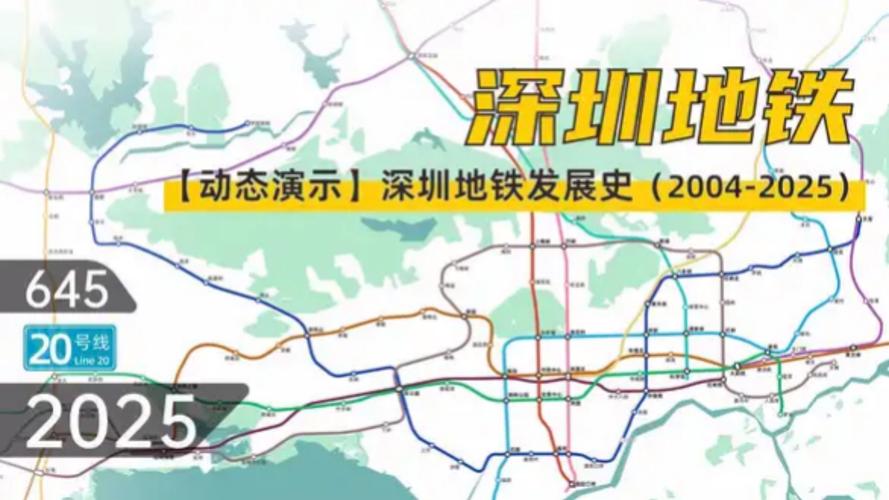 深圳地铁运营恢复，深圳地铁运营恢复运营