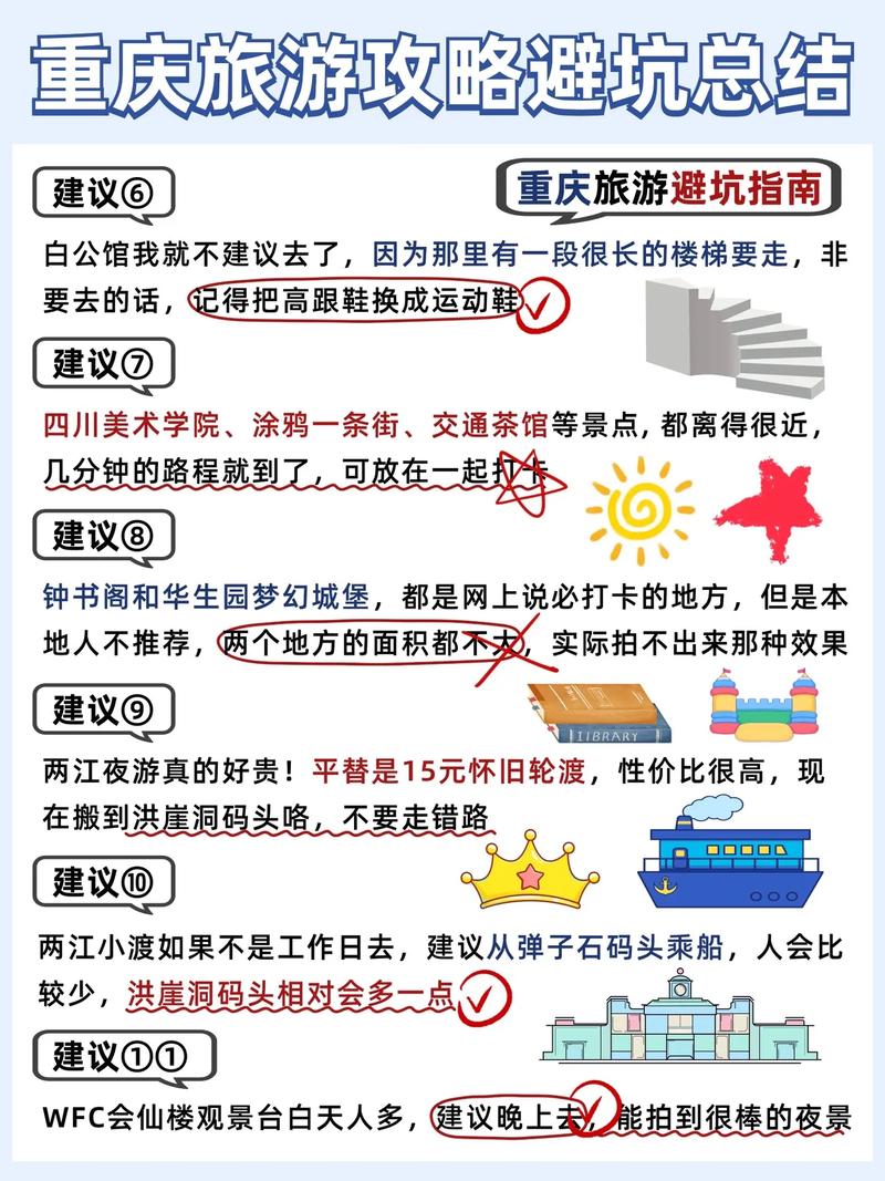 给国庆旅游人的建议，给国庆旅游人的建议怎么写
