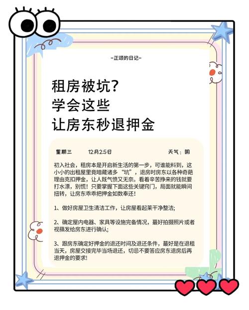 租房6年房东降租，租房6年房东降租怎么办