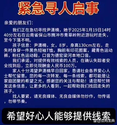 失联中国女孩已找到，失联中国女孩已找到对象