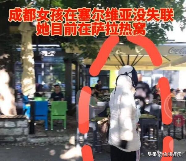 失联中国女孩已找到，失联中国女孩已找到对象