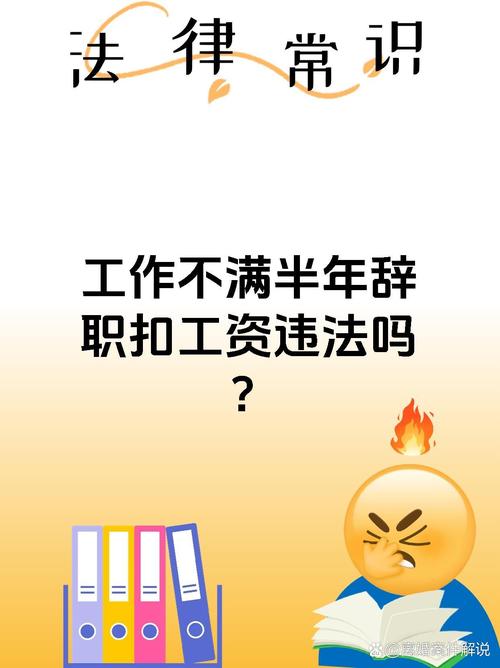 没转朋友圈被扣工资，不转发朋友圈扣工资