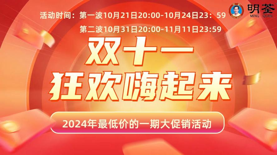 双11从10月9日开始，双11从10月几号开始