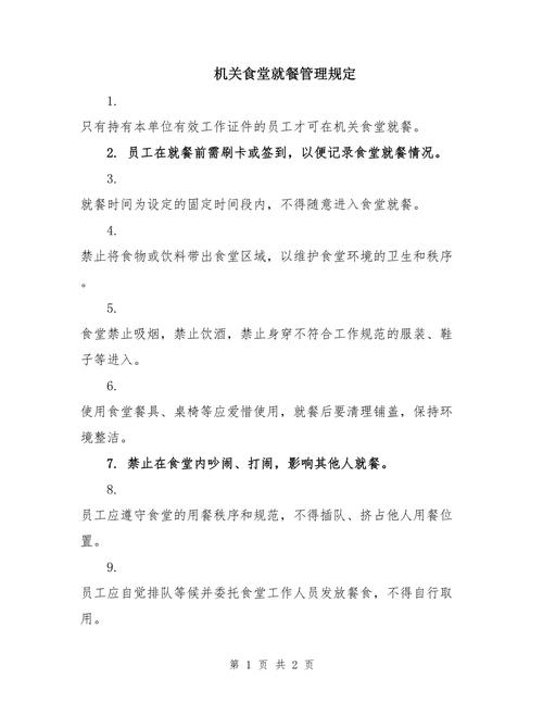 多地机关食堂开放，多地机关食堂开放举报电话