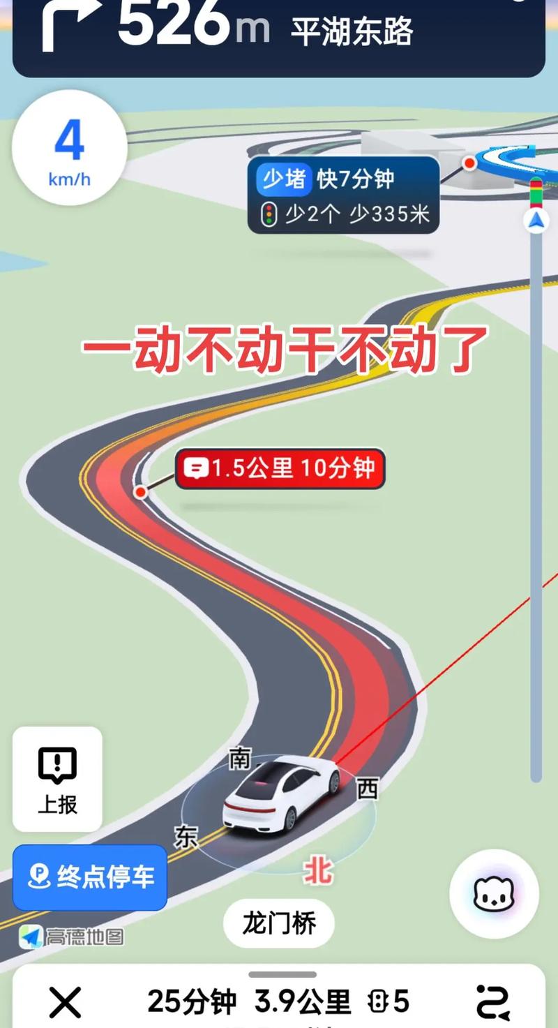 提前出发堵在路上，提前出发堵在路上的句子
