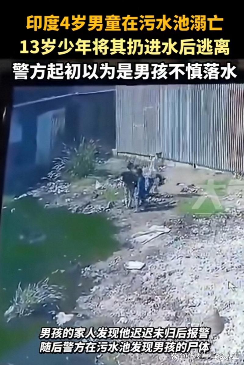 男童景观池触电身亡，3儿童疑在小区景观池触电