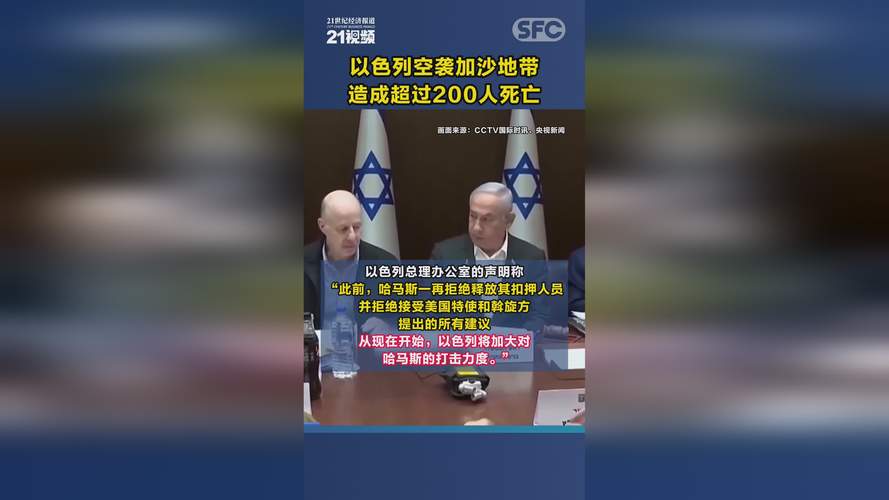 以色列就空袭道歉，以色列就空袭道歉了吗