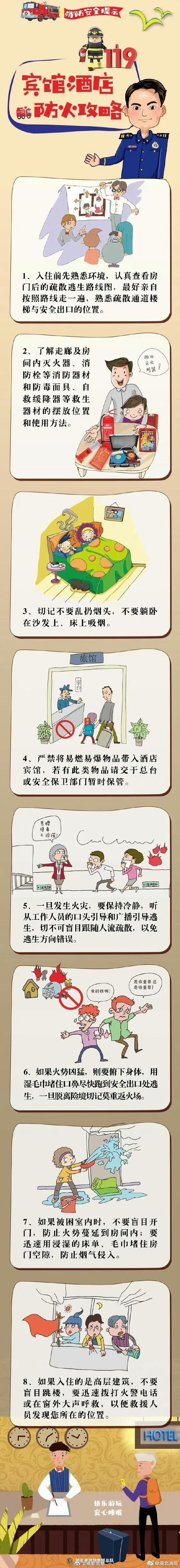 度假警惕5种安全风险，度假安全常识