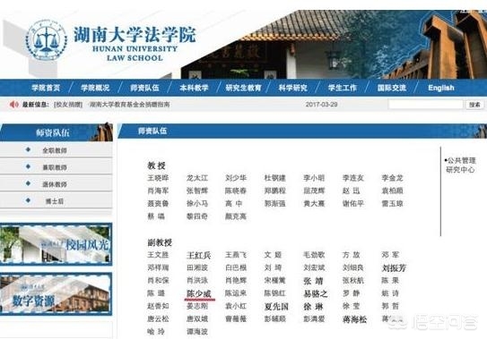 90后美女副教授走红，90后美女副教授走红 北航回应