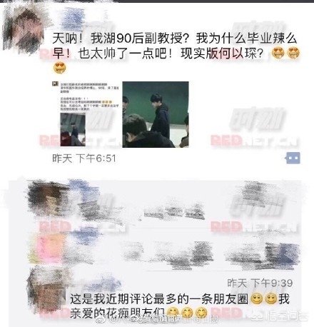 90后美女副教授走红，90后美女副教授走红 北航回应