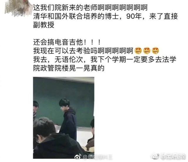 90后美女副教授走红，90后美女副教授走红 北航回应