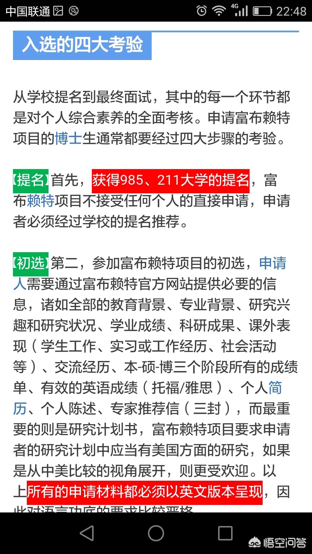 90后美女副教授走红，90后美女副教授走红 北航回应