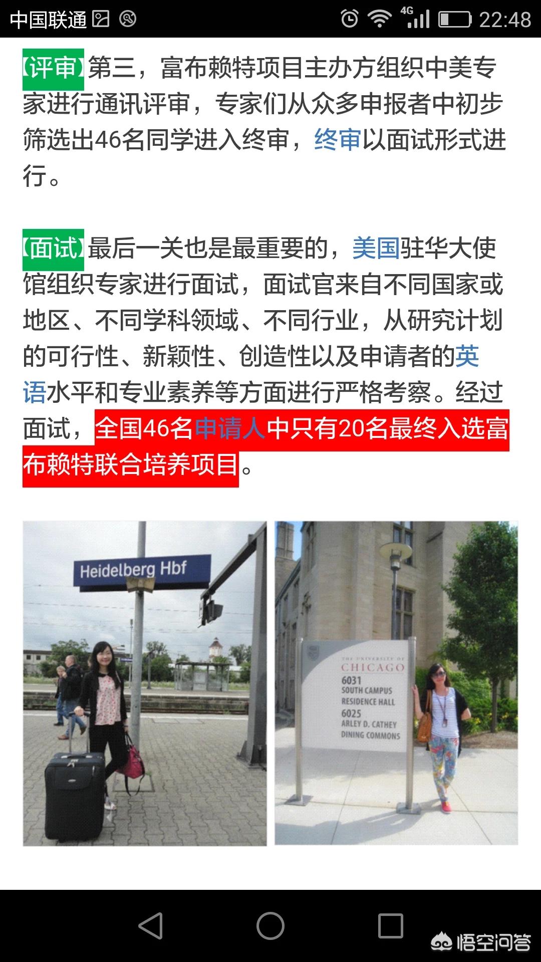 90后美女副教授走红，90后美女副教授走红 北航回应